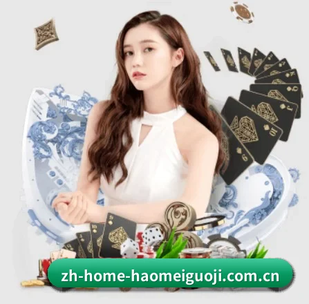 豪门国际 APP